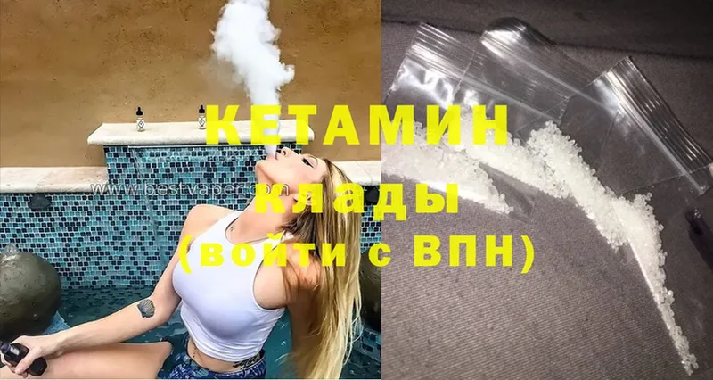 где купить   Закаменск  Кетамин ketamine 